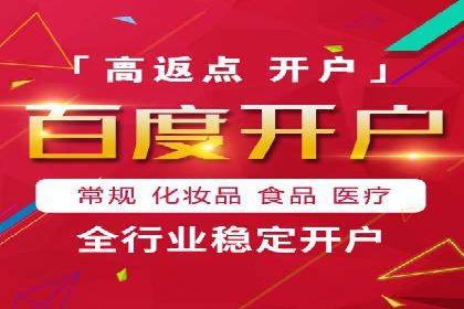 实战经验：百度推广一个月的流程与费用分析